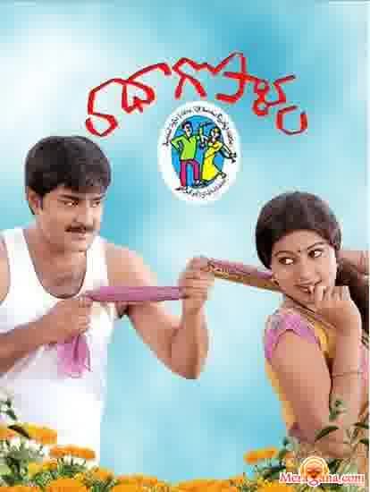 Poster of Radha Gopalam (2005)